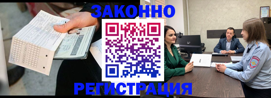 прописка 2025 в Бутурлиновке