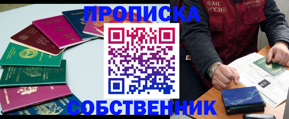временная регистрация в Бутурлиновке