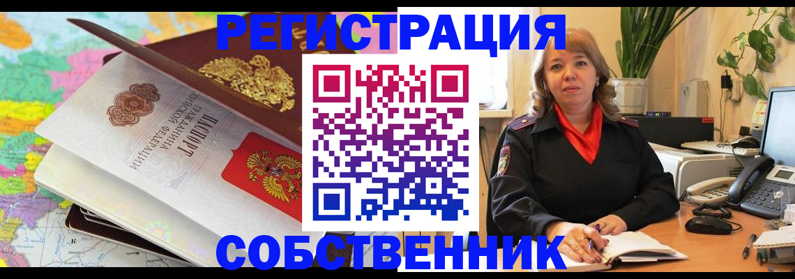временная регистрация адрес в Бутурлиновке