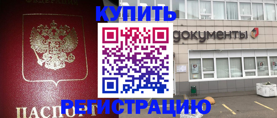 временная регистрация для школы в Бутурлиновке